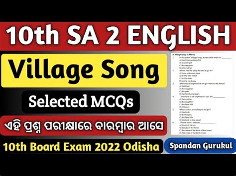 mcq village